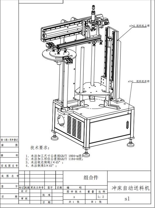 冲床机械手送料机3d模型下载 三维模型 Solidworks模型 制造云 产品模型