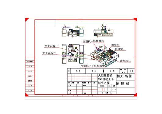 (16.8元)大型注塑机CNC自动上下料生产线