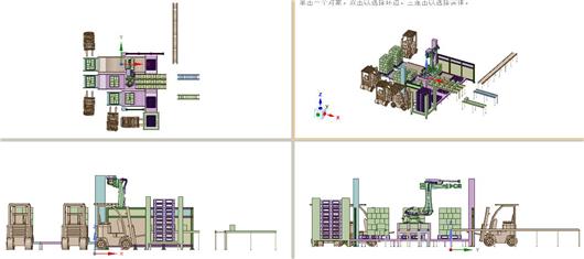 (4.8元)机器人码垛单元流水线