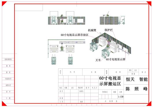 (3.8元)60寸电视显示屏搬运区