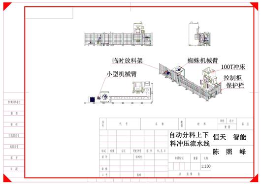 (6.8元)自动分料上下料冲压流水线