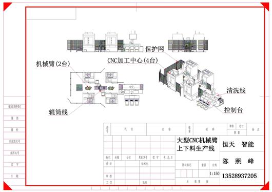 (6.8元)大型CNC机械臂上下料生产线