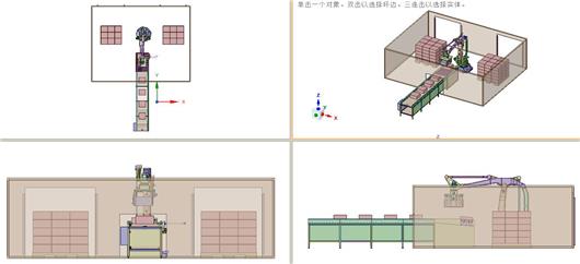 (4.8元)机器臂码垛生产线