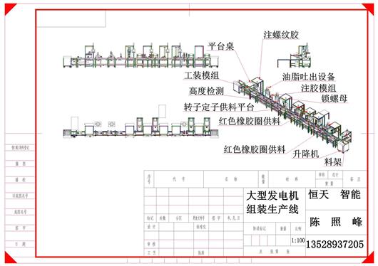 (13.8元)大型发电机组装生产线