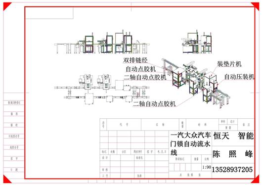 (10.8元)一汽大众汽车门锁自动流水线