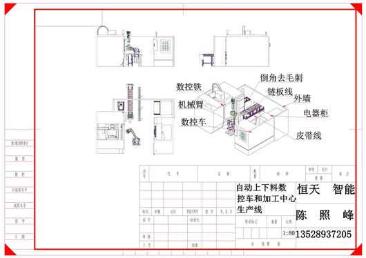 (8.8元)自动上下料数控车和加工中心生产线