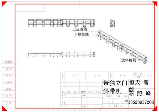 (5.8元)带独立门斜带机