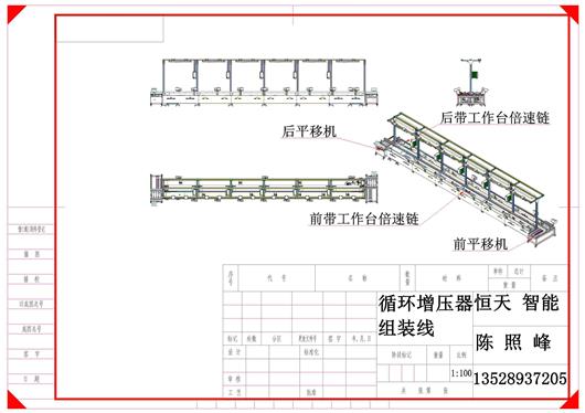 (10.8元)循环增压器组装线