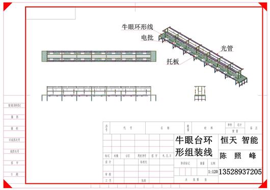 (3.8元)牛眼台环形组装线