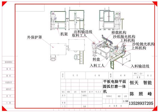 (10.8元)平板电脑平面圆弧打磨一体机