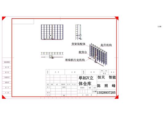 (3.8元)单RGV立体仓库