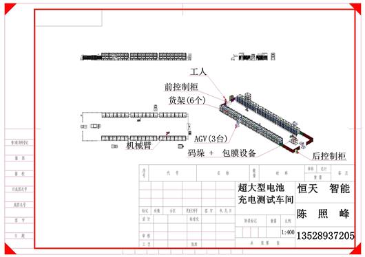 (12.8元)超大型电池充电测试车间