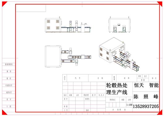 (3.8元)轮毂热处理生产线