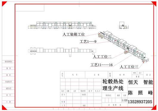 (6.8元)手机组装生产线