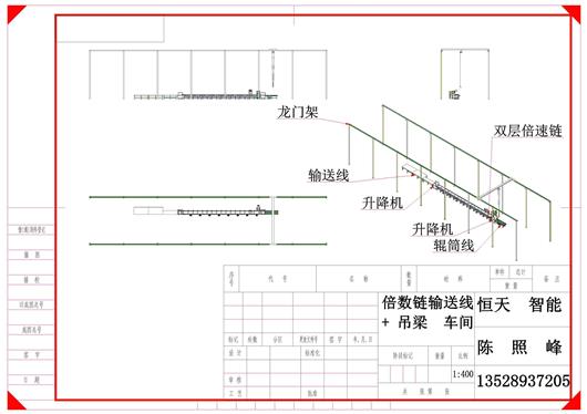 (6.8元)倍数链输送线 + 吊梁  车间