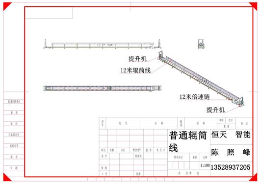 (3.8元)普通辊筒线