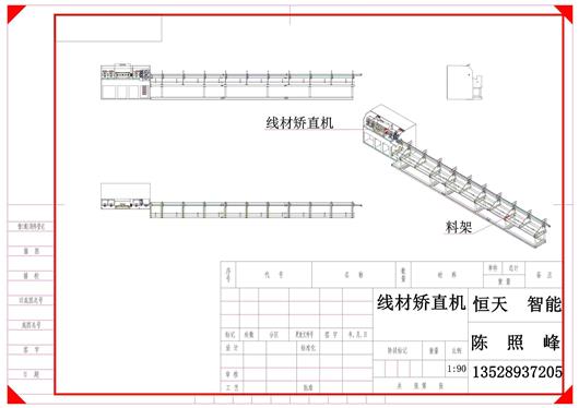 (6.8元)线材矫直机