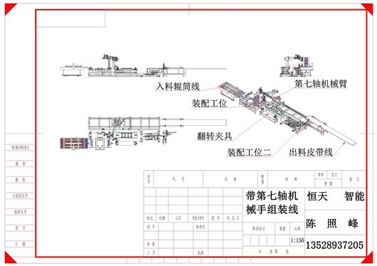 (9.8元)带第七轴机械手组装线