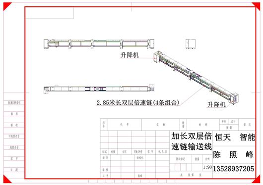 (4.8元)加长双层倍速链输送线