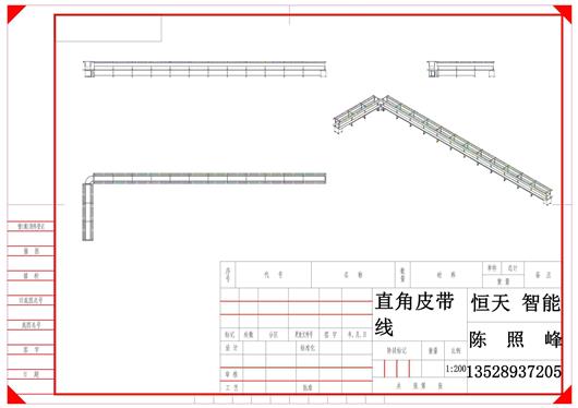 (4.8元)直角皮带线