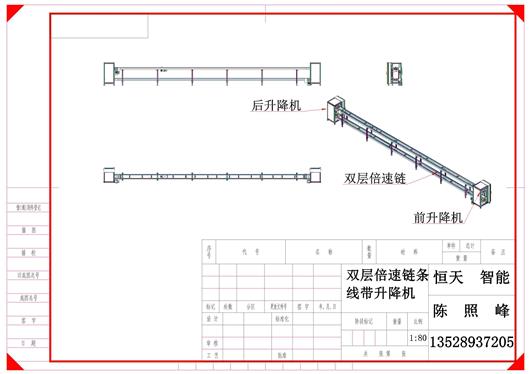 (5.8元)双层倍速链条线带升降机