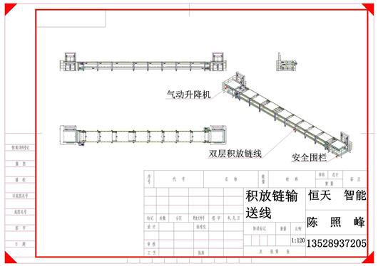 (6.8元)积放链输送线