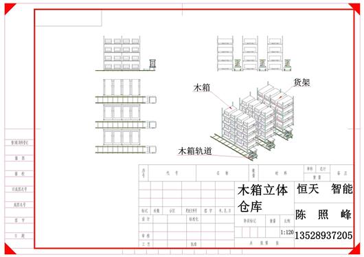 (3.8元)木箱立体仓库