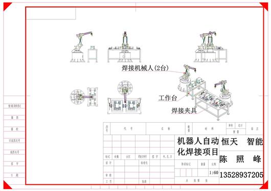 (4.8元)机器人自动化焊接项目