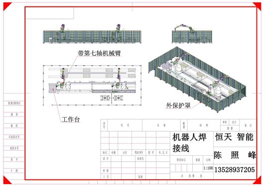 (10.8元)机器人焊接线