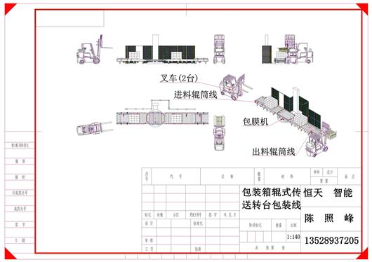 (5.8元)包装箱辊式传送转台包装线