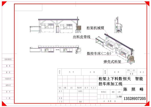 (5.8元)桁架上下料数控车床加工线