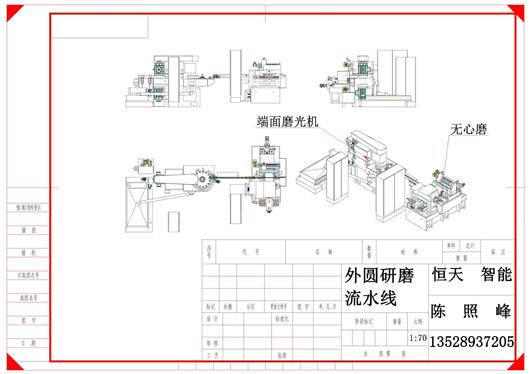 (6.8元)外圆研磨流水线