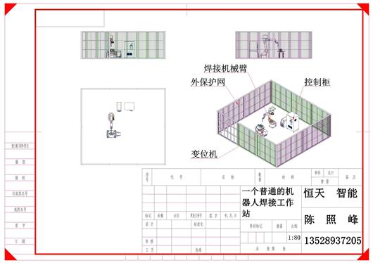 (4.8元)一个普通的机器人焊接工作站