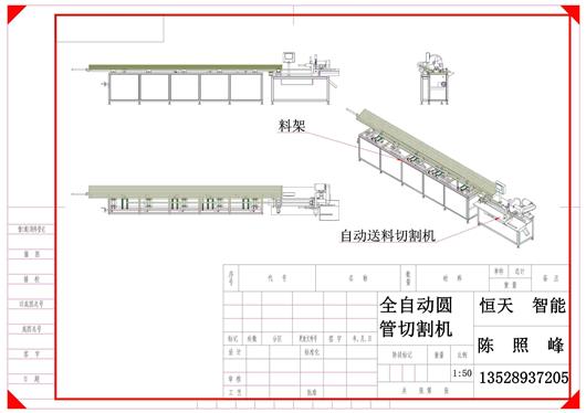 (9.8元)全自动圆管切割机