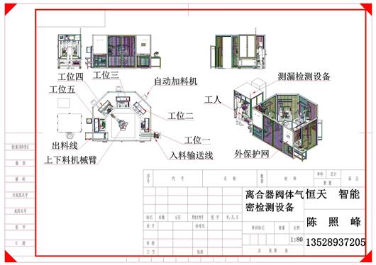 (11.8元)离合器阀体气密检测设备