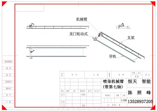 (5.8元)喷柒机械臂(带第七轴)