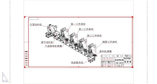 (8.8元)自动冲压线