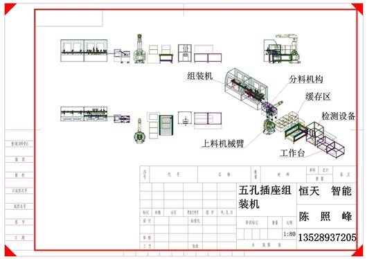 (7.8元)五孔插座组装机