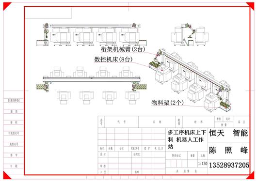 (3.8元)多工序机床上下料 机器人工作站