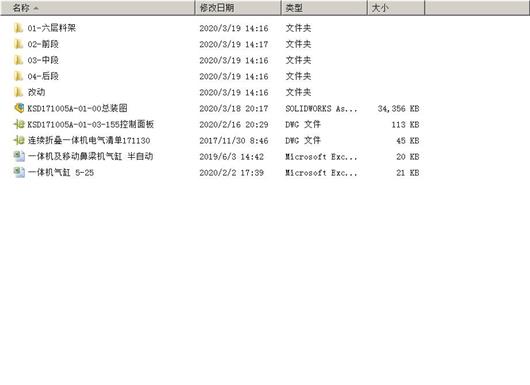 (18元)N95口罩机全套(模型+工程图+清单+PLC程序+人机界面程序)