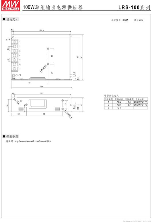 LRS-100系列 明纬开关电源 MEAN WELL 稳压直流 单组输出电源 