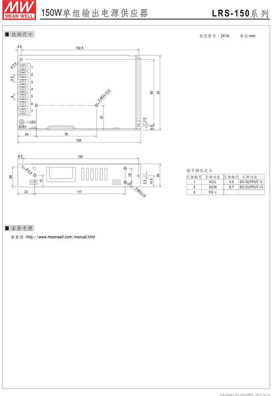 LRS-150系列 明纬开关电源 MEAN WELL 稳压直流 单组输出电源 