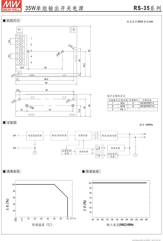 RS-35系列 明纬开关电源 MEAN WELL 稳压直流 单输出电源 