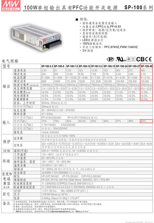 SP-100系列 明纬电源 MEAN WELL 单组输出 主动式PFC功能 电源供应器 