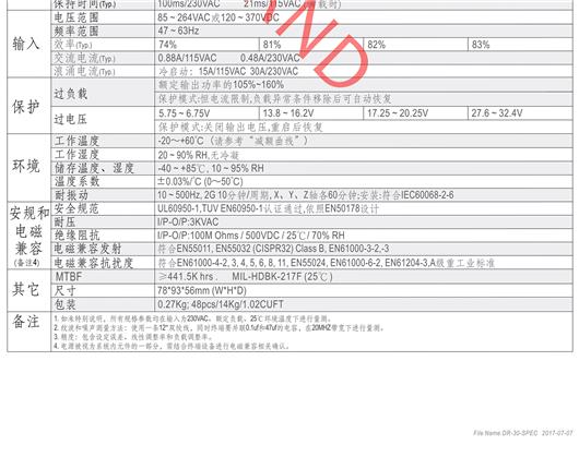 DR-30系列  明纬 WEAN WELL  单组输出导轨型工业电源  开关电源 