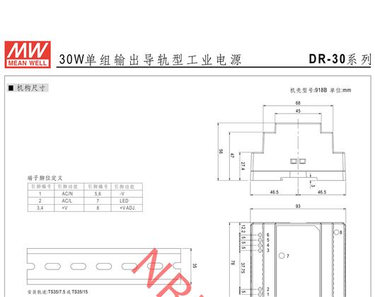 DR-30系列  明纬 WEAN WELL  单组输出导轨型工业电源  开关电源 