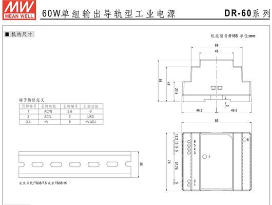 DR-60系列  明纬 WEAN WELL  单组输出导轨型工业电源  开关电源 