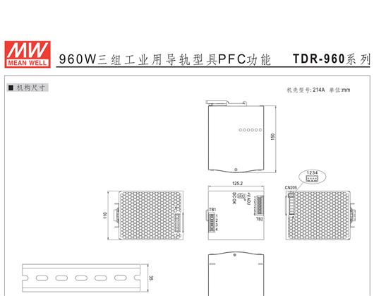 TDR-960系列 明纬 MEAN WELL 超薄三组工业用导轨型具PFC功能