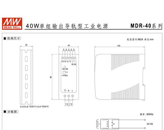 MDR-40系列 明纬 MEAN WELL 小体积单组输出导轨型开关电源