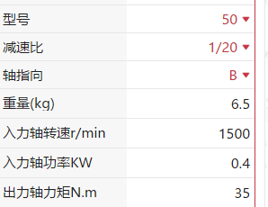 WPWK型蜗轮蜗杆减速机[WPWK50-20-B]